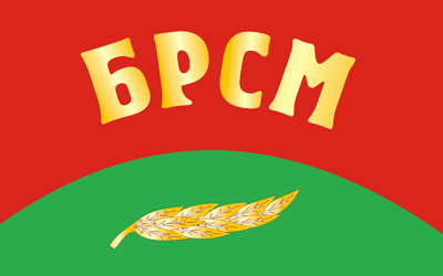Флаг БРСМ