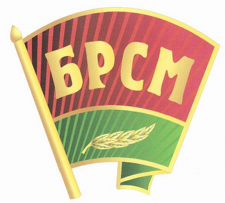 Символика БРСМ